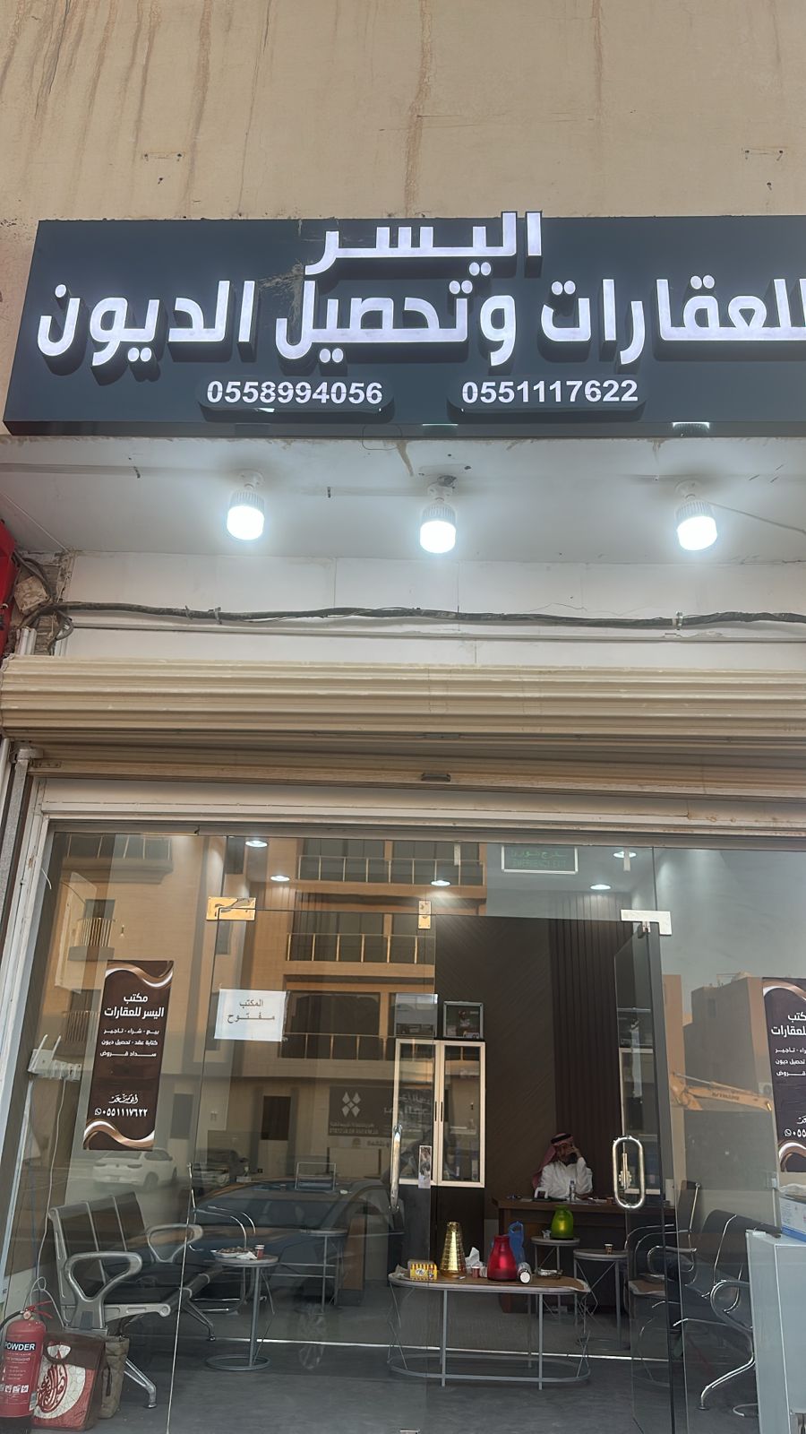 مكتب اليسر للعقارات وتحصيل الديون 1